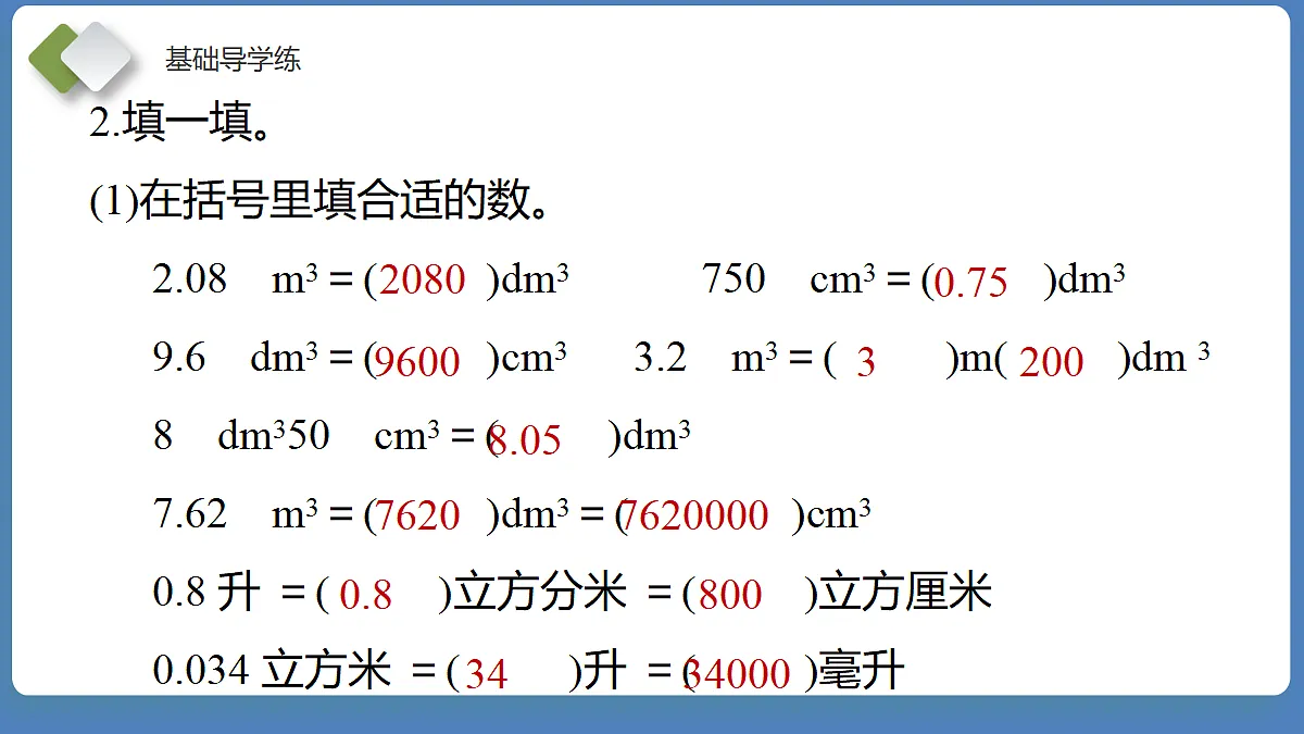 18202509第8页