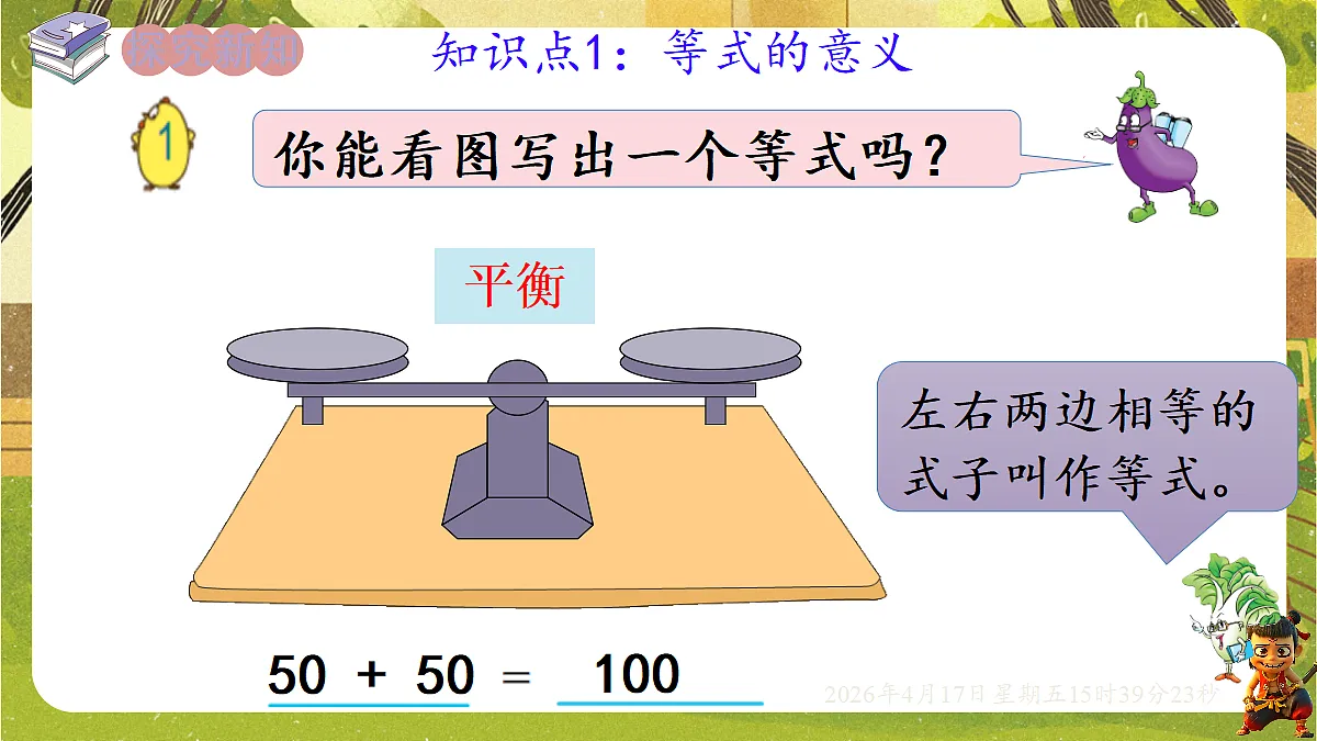18202510第2页