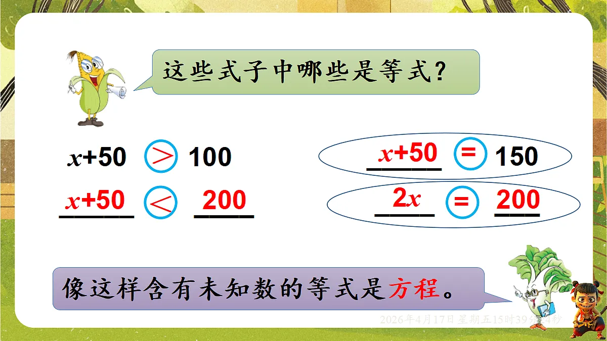 18202510第5页