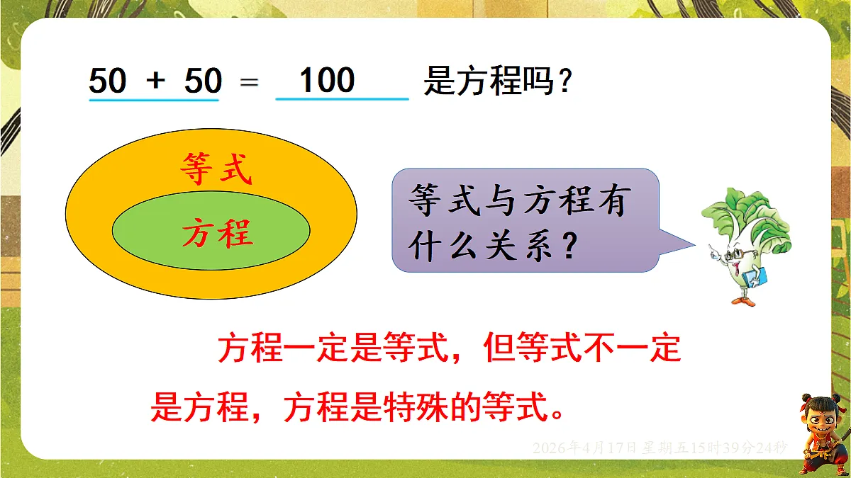 18202510第6页