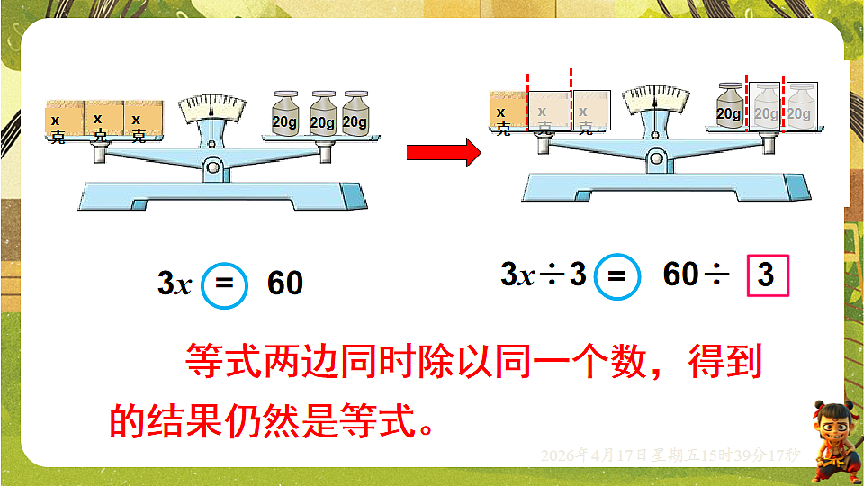 18202512第3页