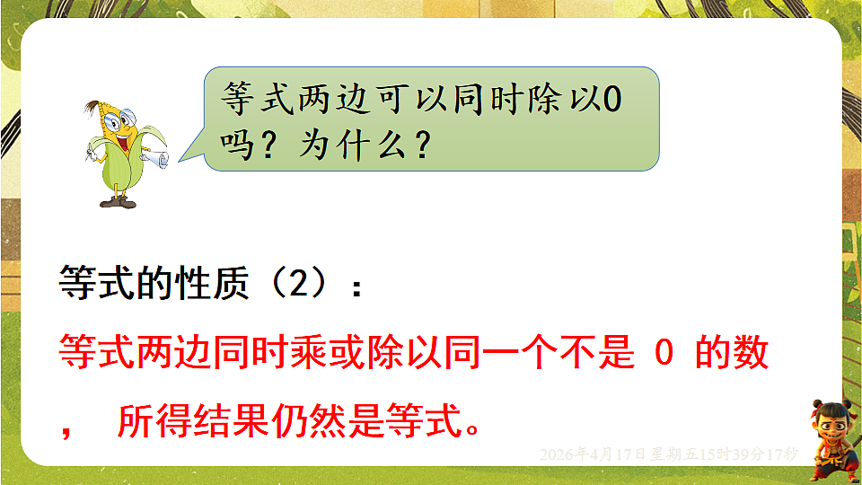 18202512第4页