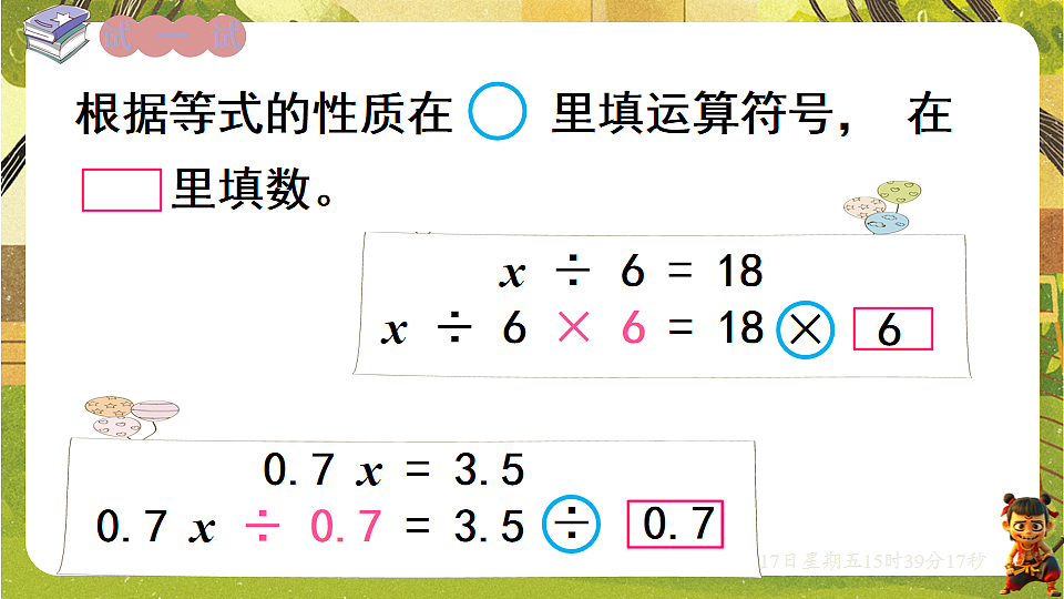 18202512第5页