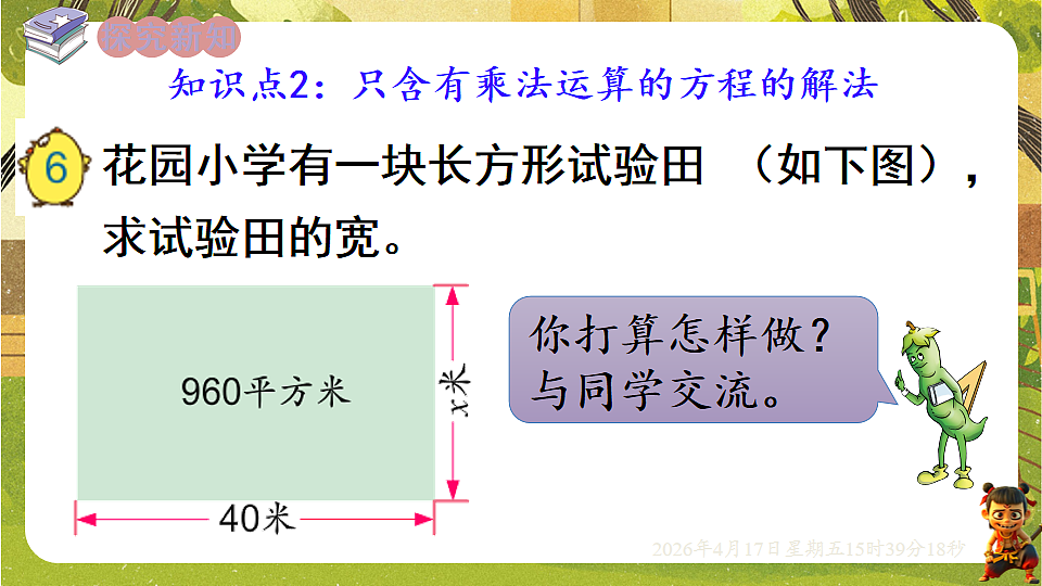 18202512第6页
