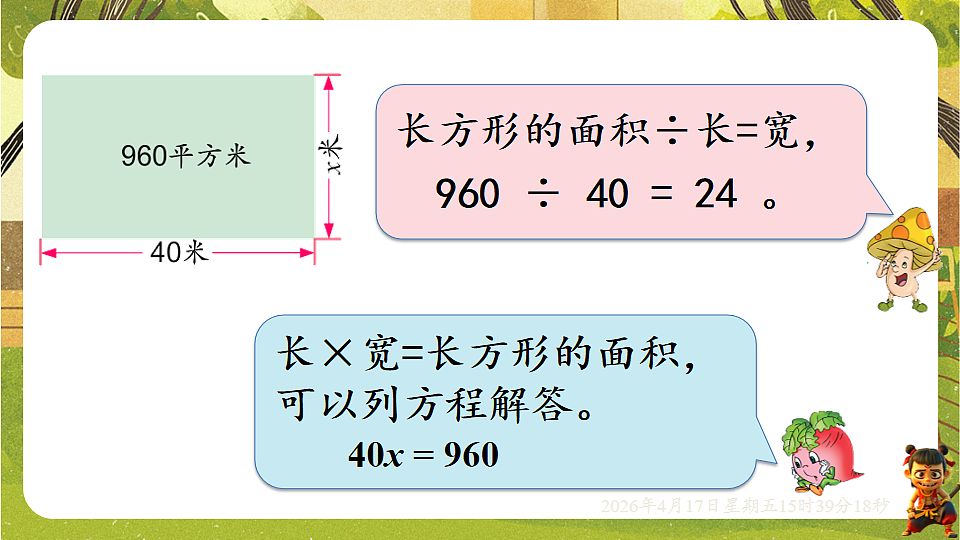 18202512第7页