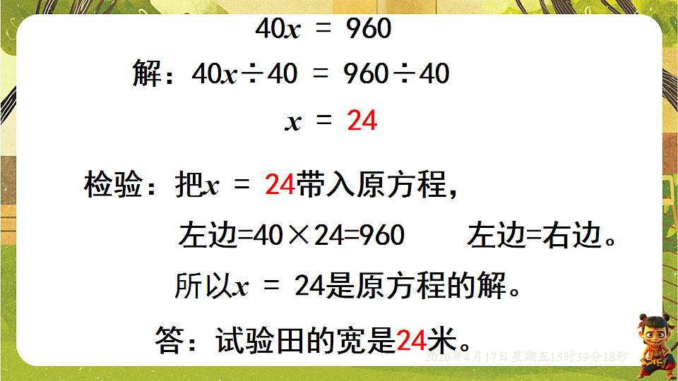18202512第8页