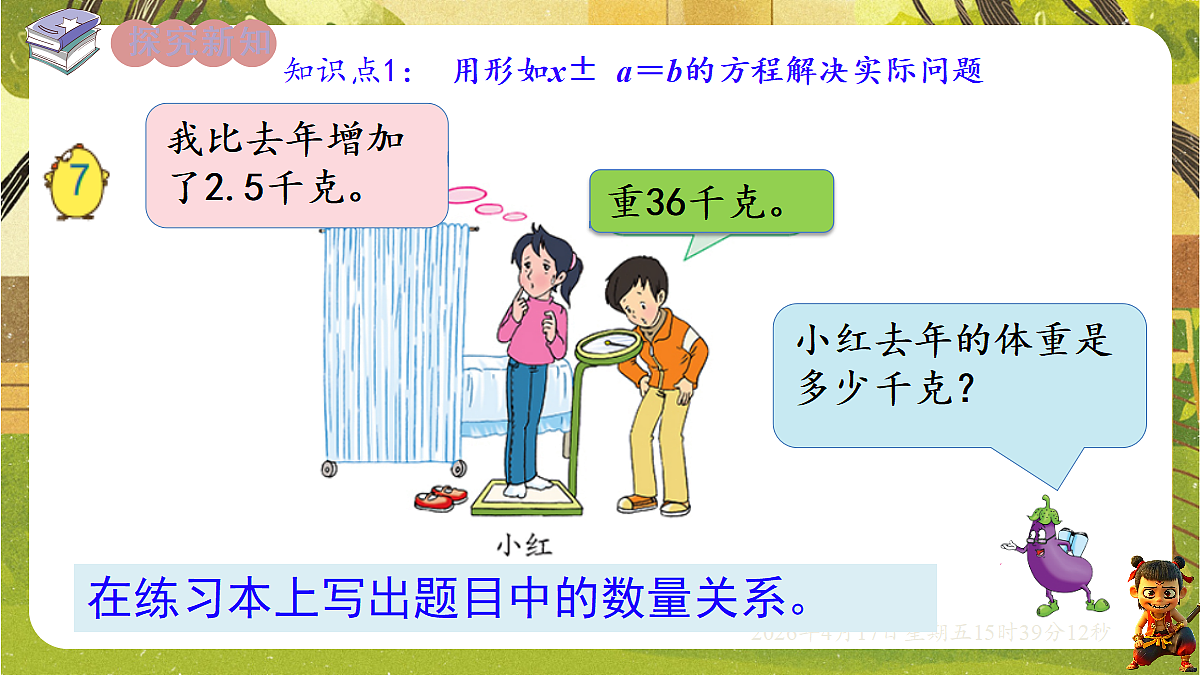 18202513第2页