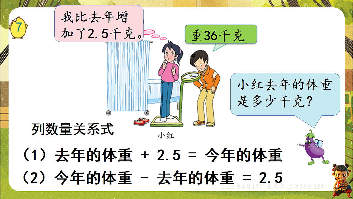 18202513第3页