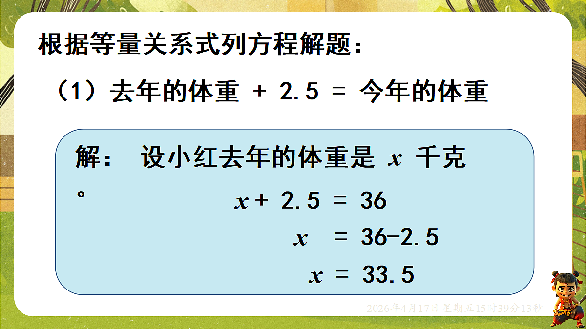 18202513第4页
