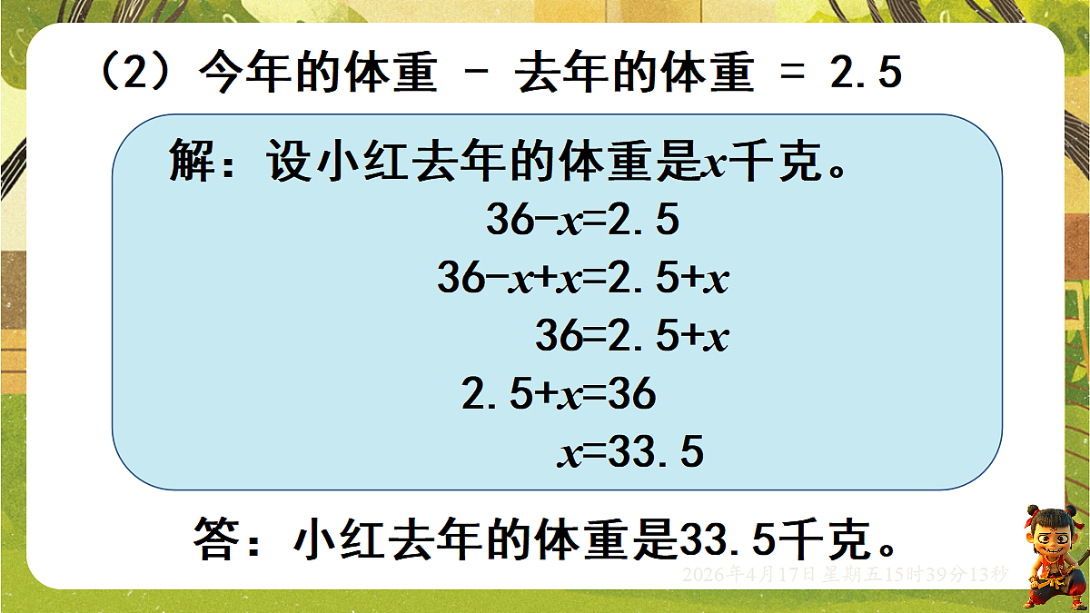 18202513第5页