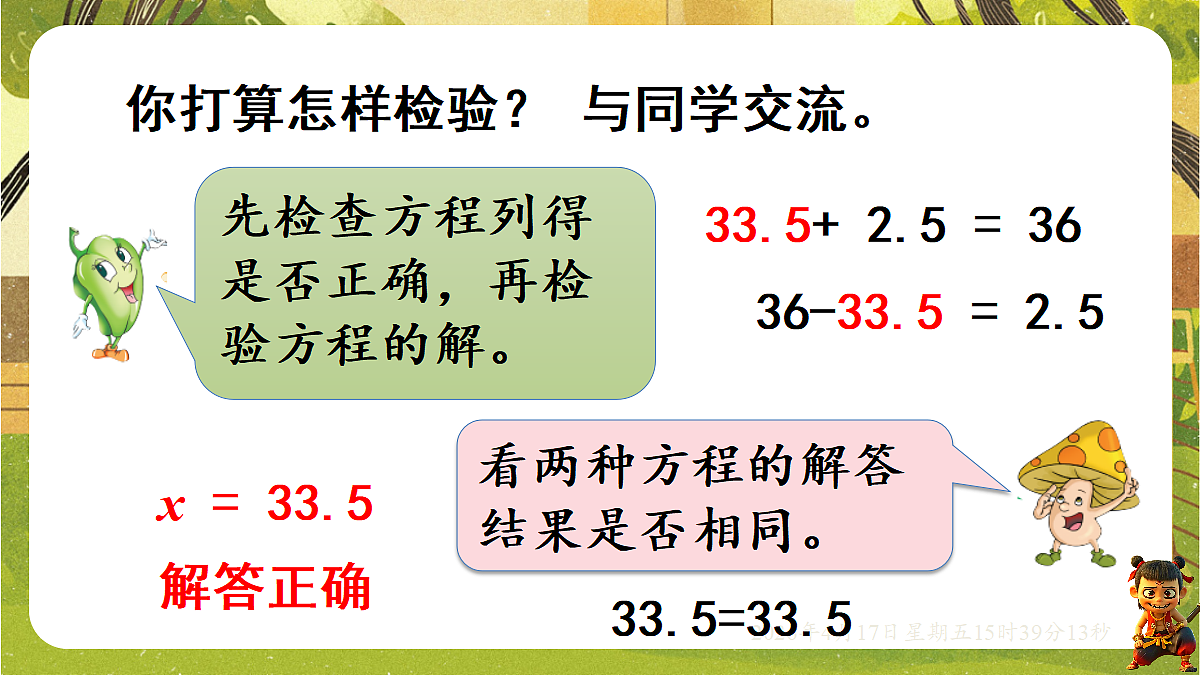 18202513第6页