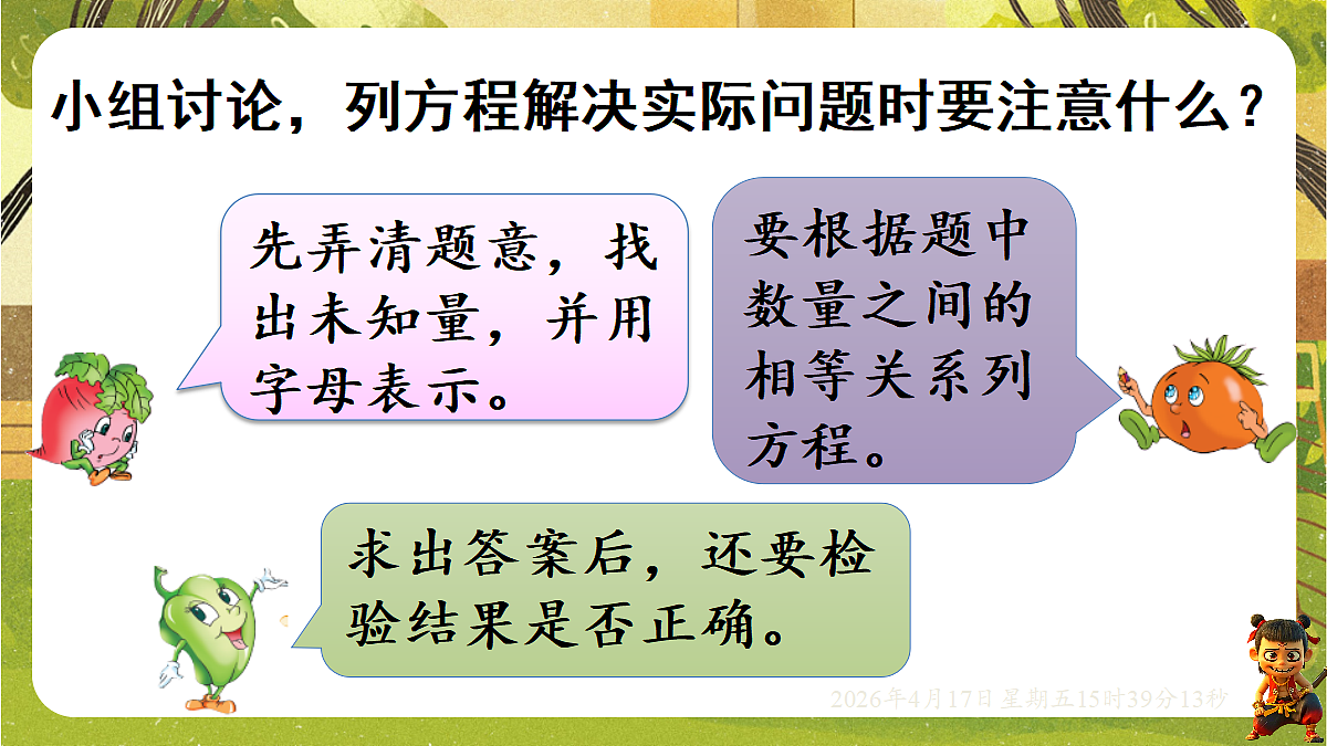18202513第7页