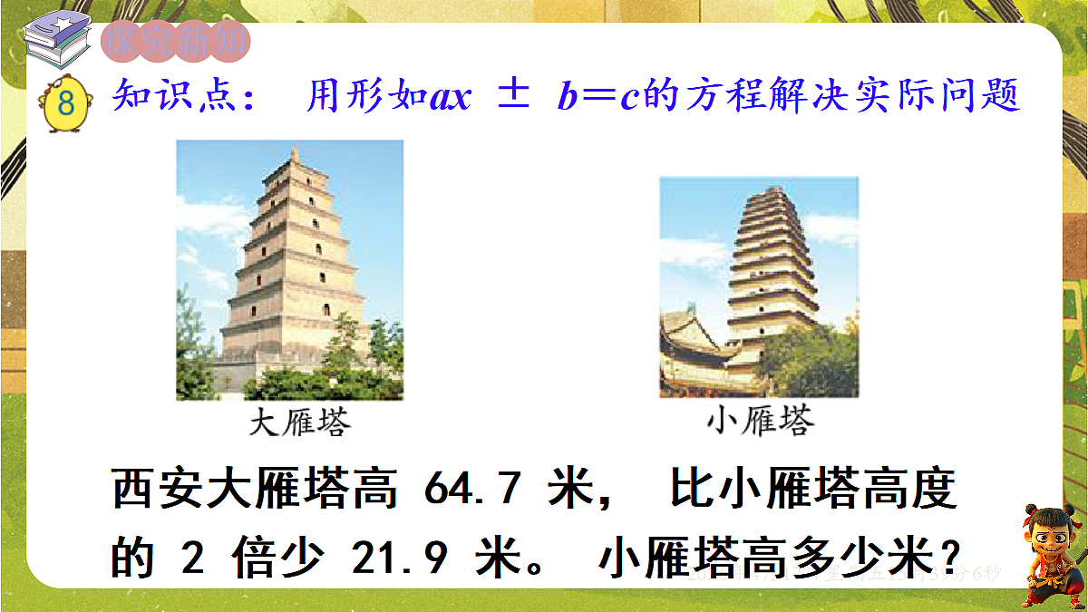 18202514第2页