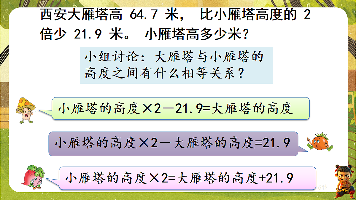 18202514第3页