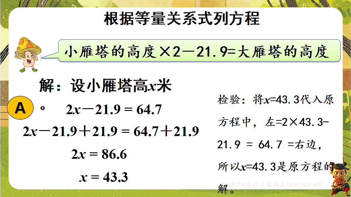 18202514第4页