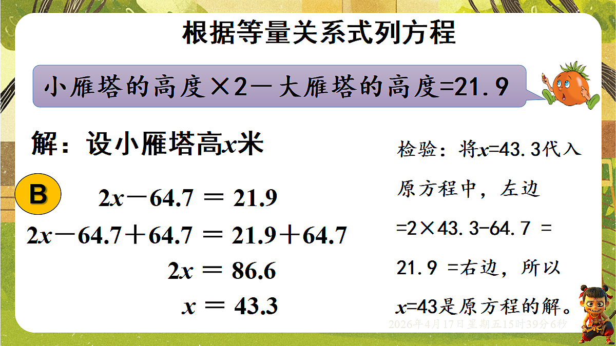 18202514第5页