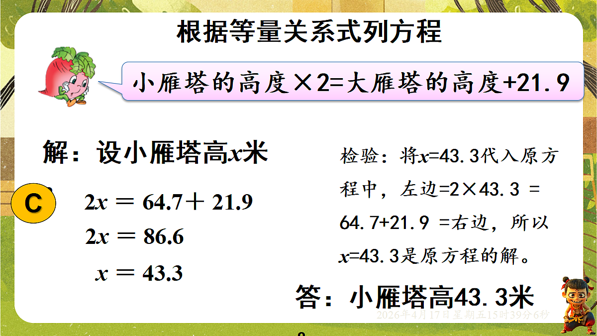 18202514第6页
