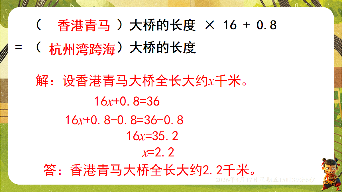 18202514第8页