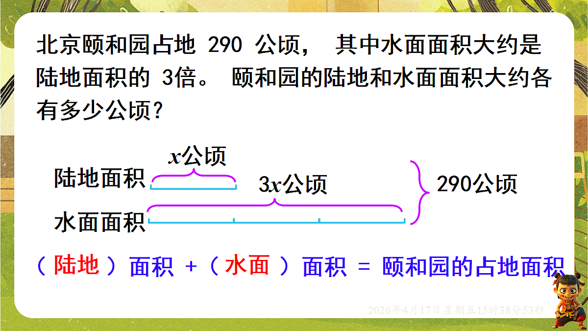 18202515第4页