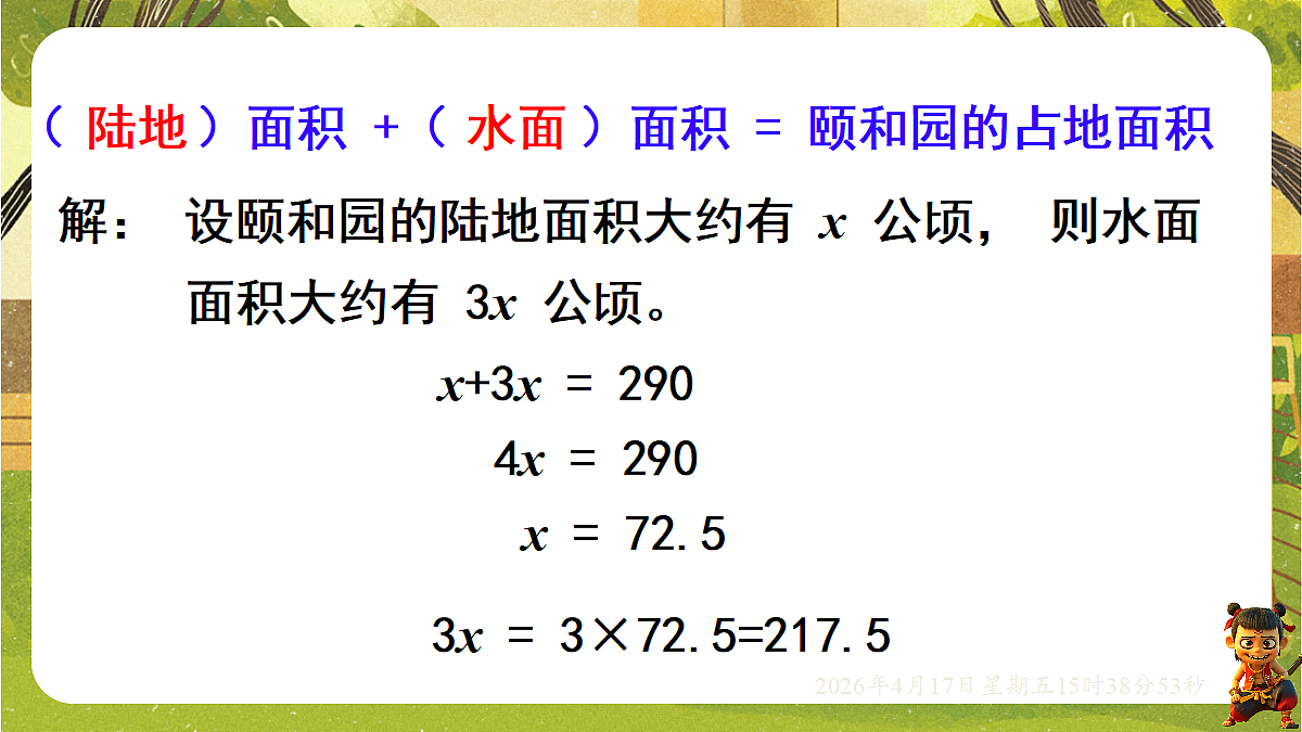 18202515第5页