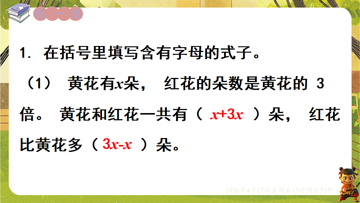 18202515第7页