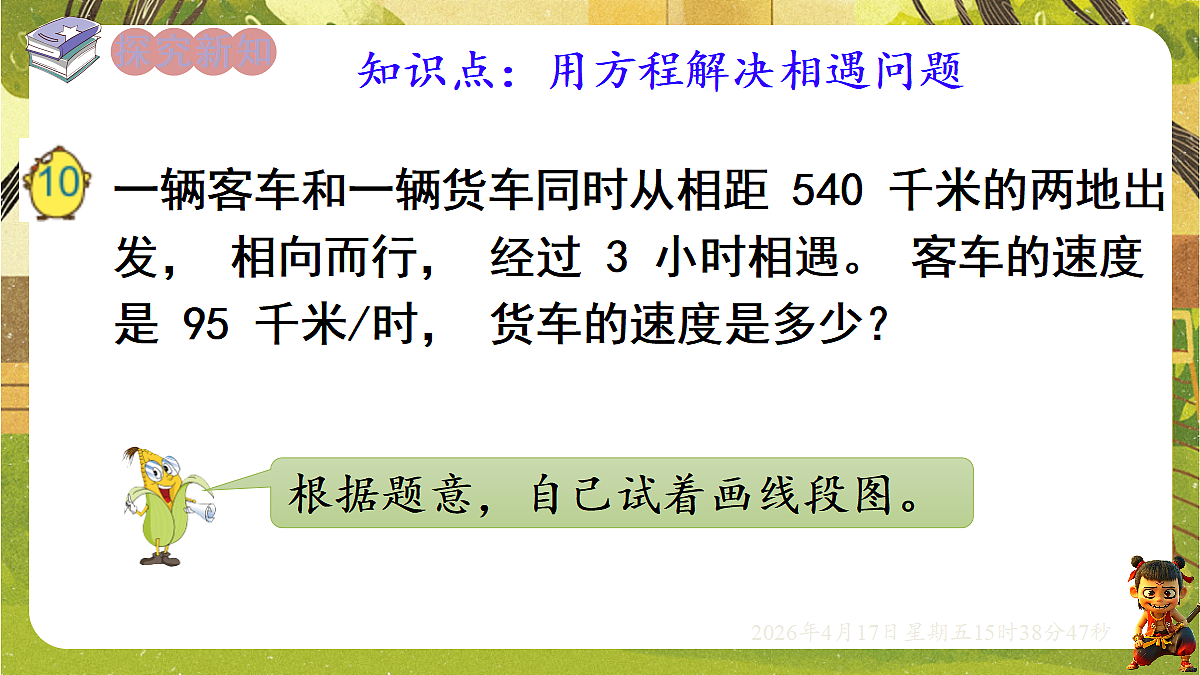 18202516第2页
