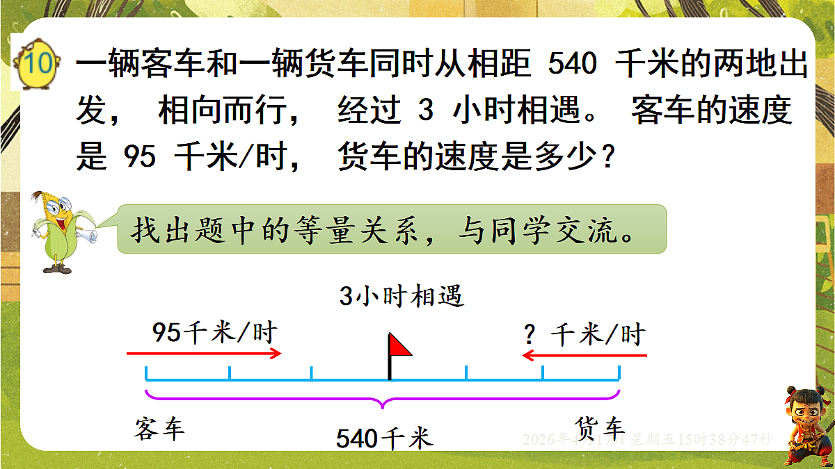 18202516第3页