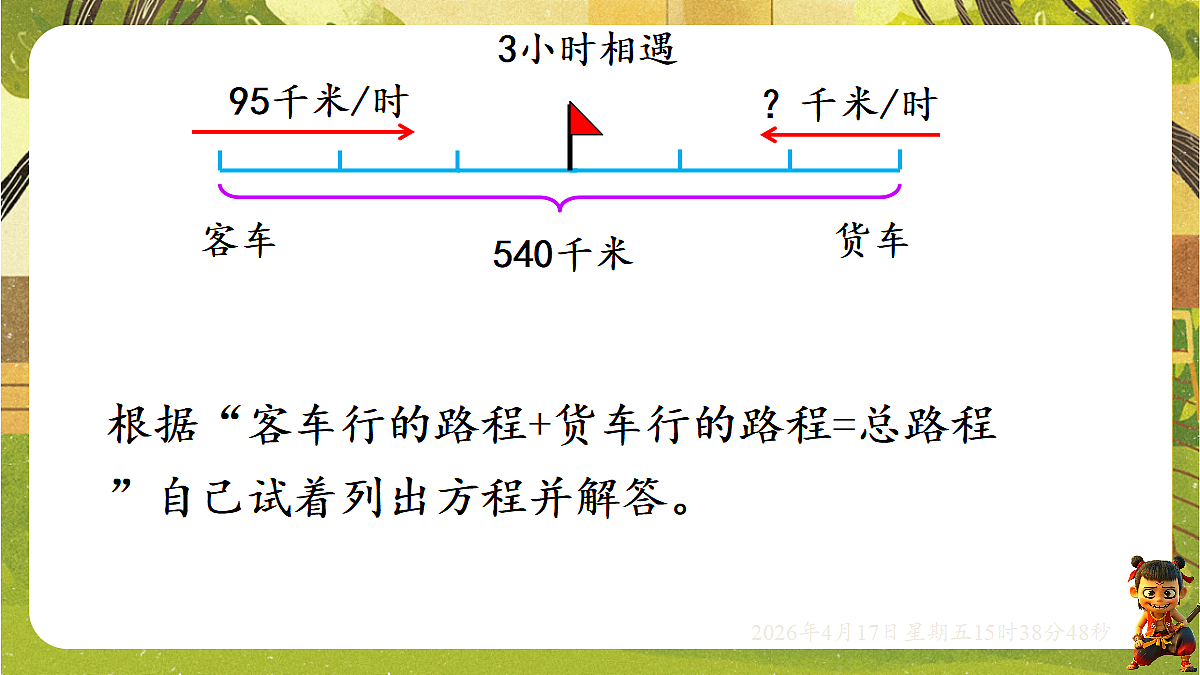 18202516第5页