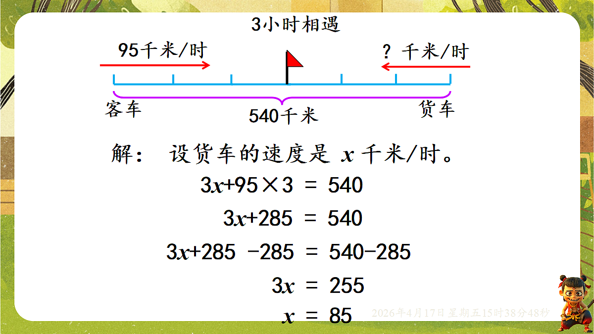 18202516第6页