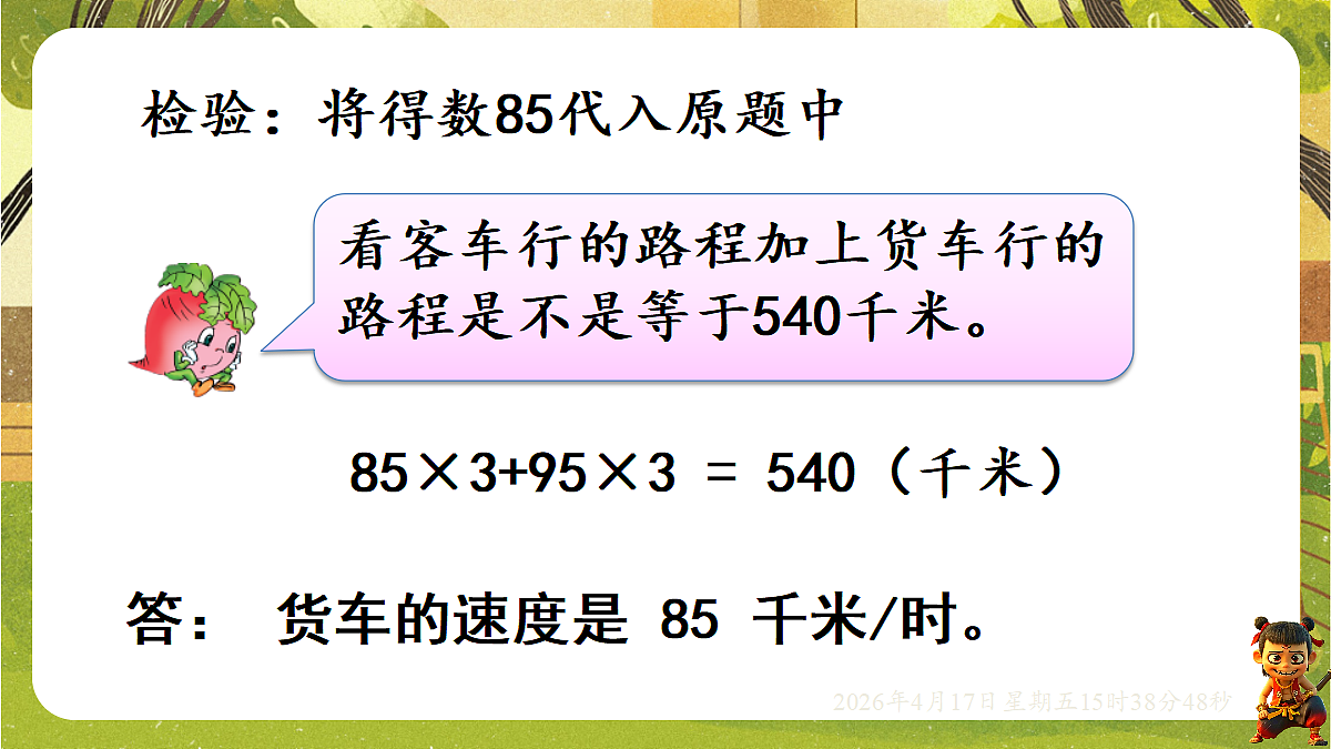 18202516第7页