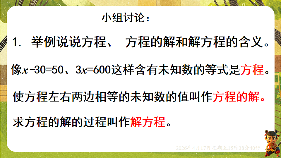 18202517第3页