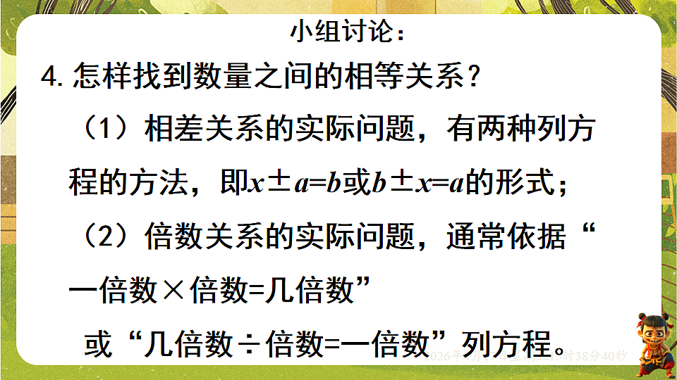 18202517第6页