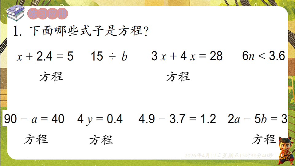18202517第8页