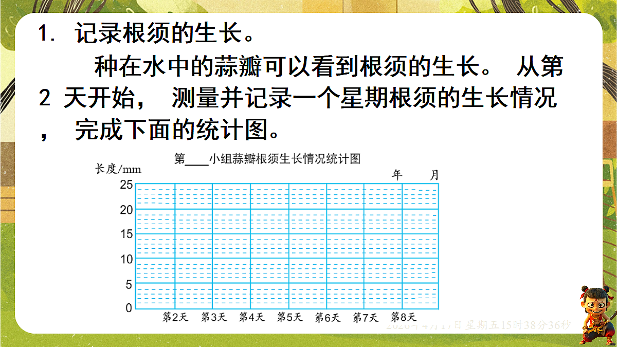 18202518第4页
