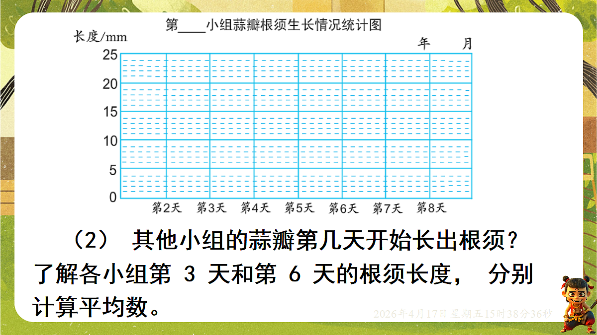 18202518第6页