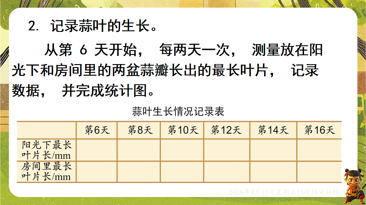 18202518第7页