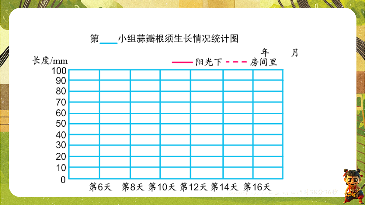 18202518第8页