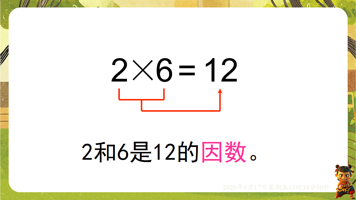 18202519第4页