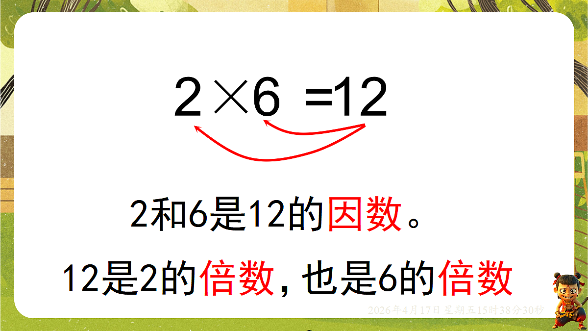 18202519第5页