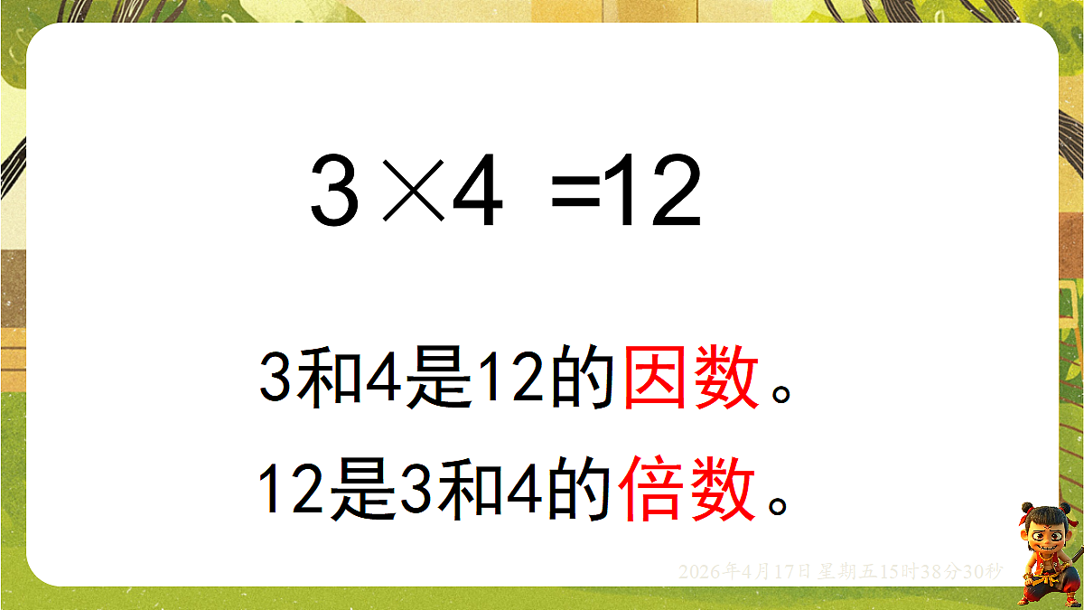18202519第6页