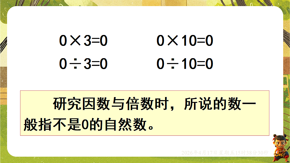 18202519第7页