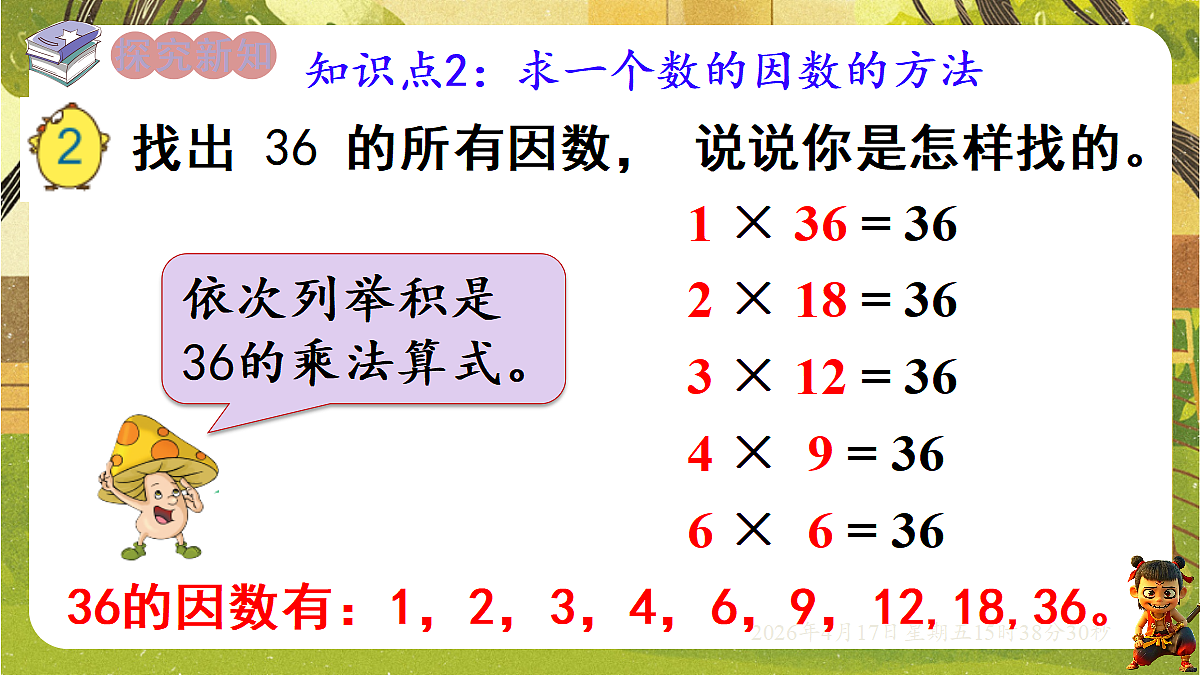 18202519第8页