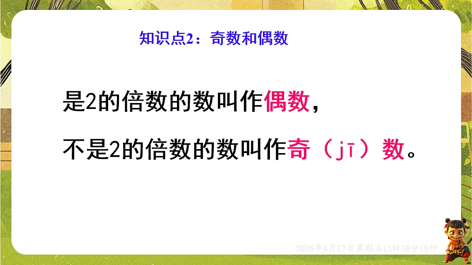 18202520第5页
