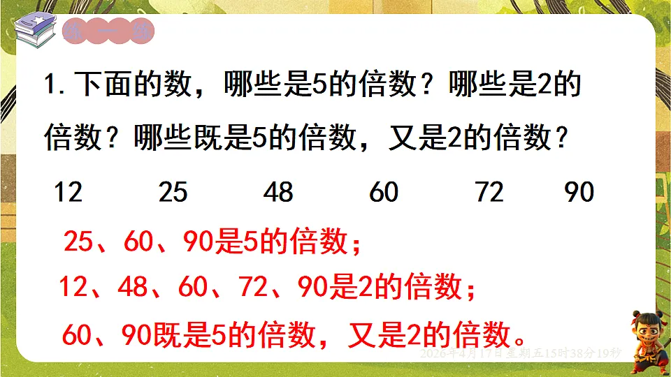 18202520第6页