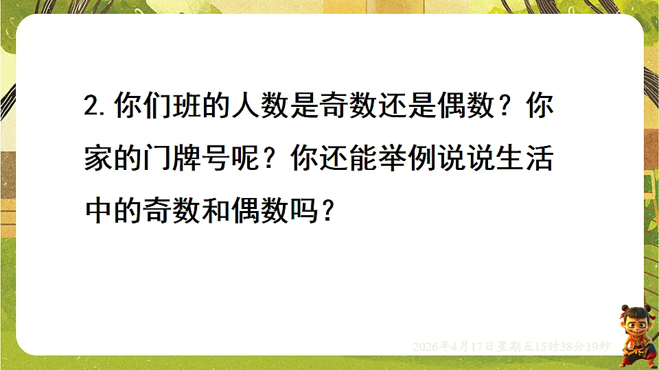 18202520第7页