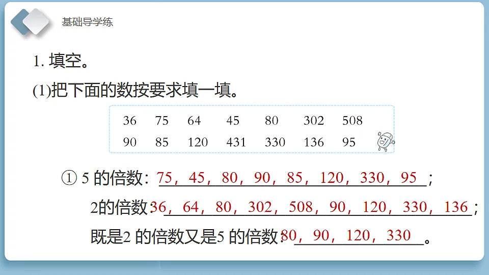 18202520第8页