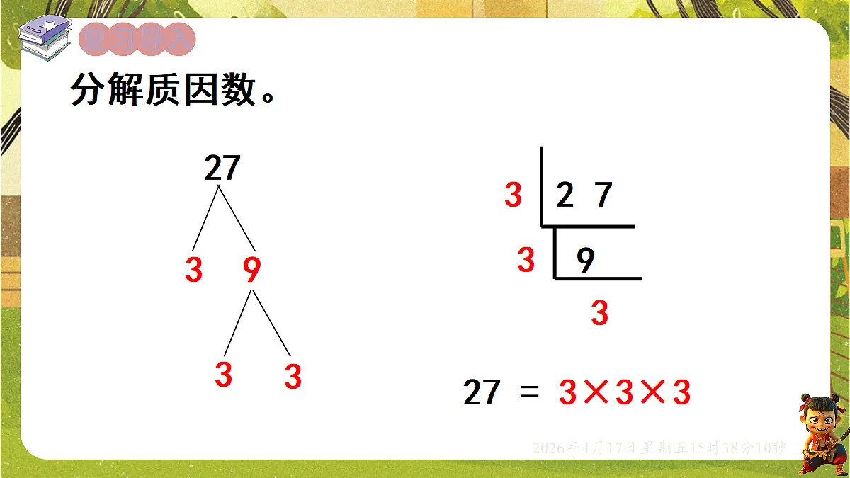 18202522第2页