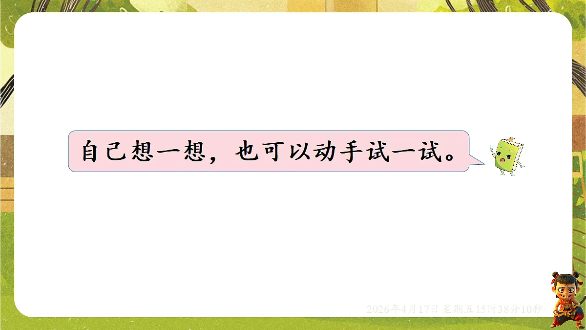 18202522第4页