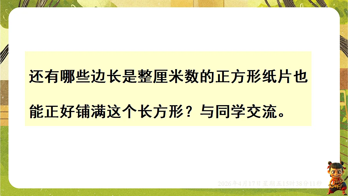 18202522第7页