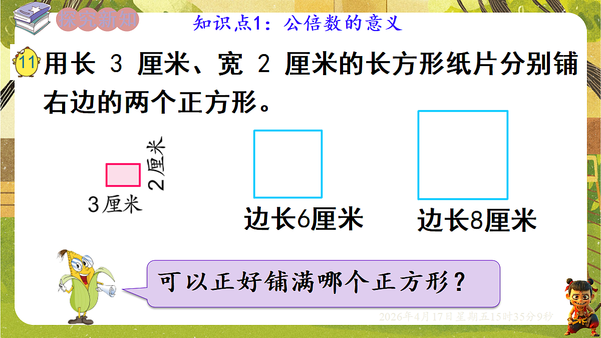 18202523第2页